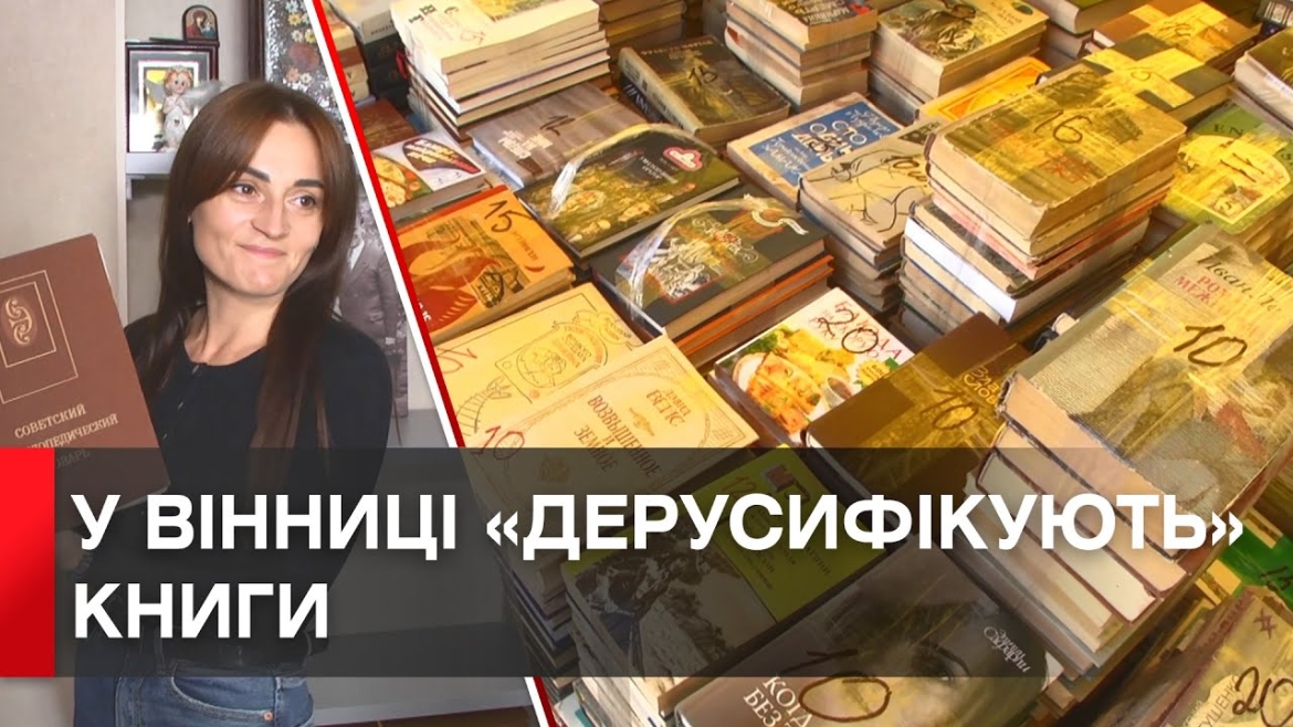 Embedded thumbnail for 4000 книг принесли вінничани на «Літературну толоку»