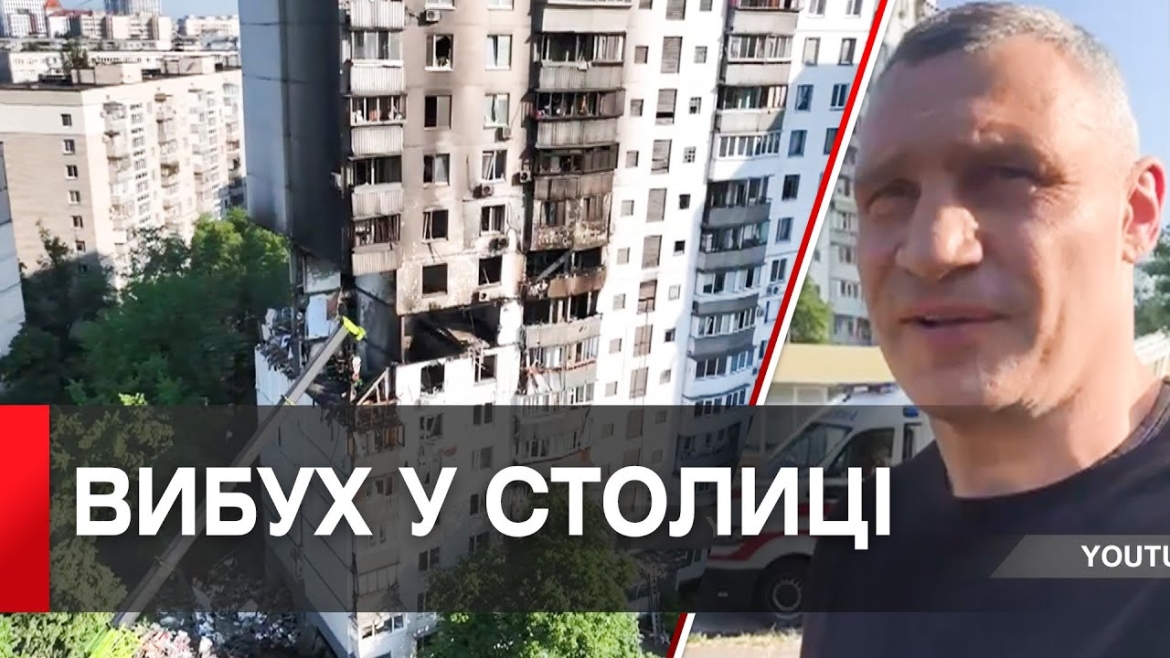 Embedded thumbnail for Руйнування та загибель людей: у Києві стався вибух в багатоповерхівці