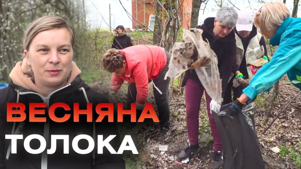 Embedded thumbnail for На Хуторі Шевченка влаштували прибирання у лісосмузі