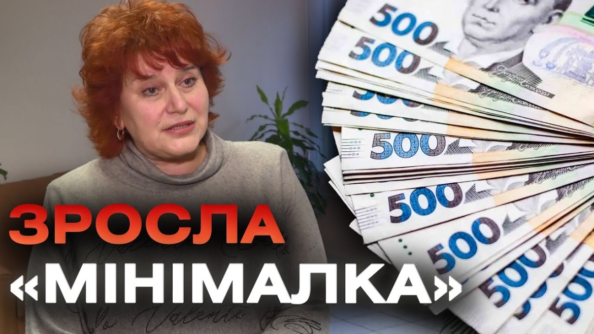 Embedded thumbnail for В Україні зросла мінімальна заробітна плата до 7 100 грн