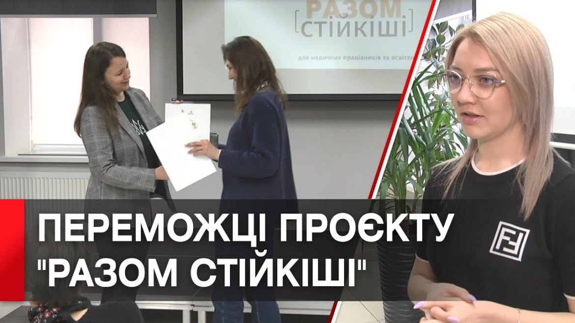 Embedded thumbnail for У Вінниці визначили переможців конкурсу проєктів від &quot;Подільської громади&quot;