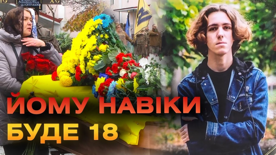 Embedded thumbnail for Вінниця попрощалась з 18-річним маріупольцем