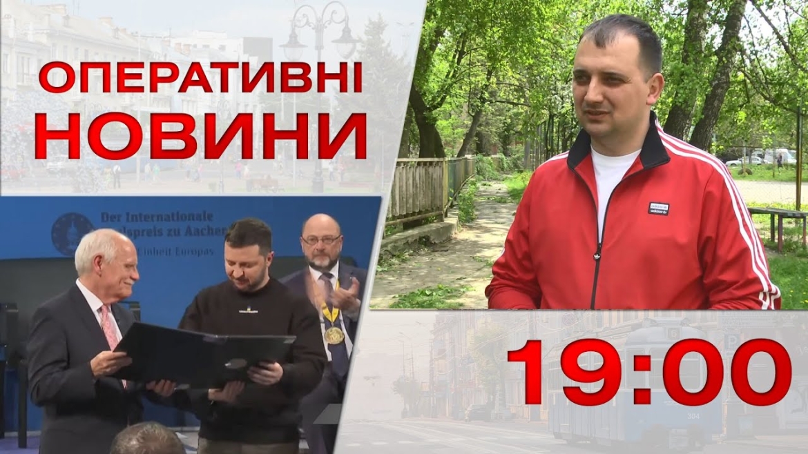 Embedded thumbnail for Оперативні новини Вінниці за 15 травня 2023 року, станом на 19:00