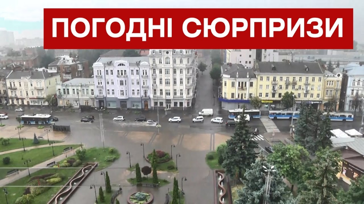 Embedded thumbnail for У Вінниці погіршиться погода