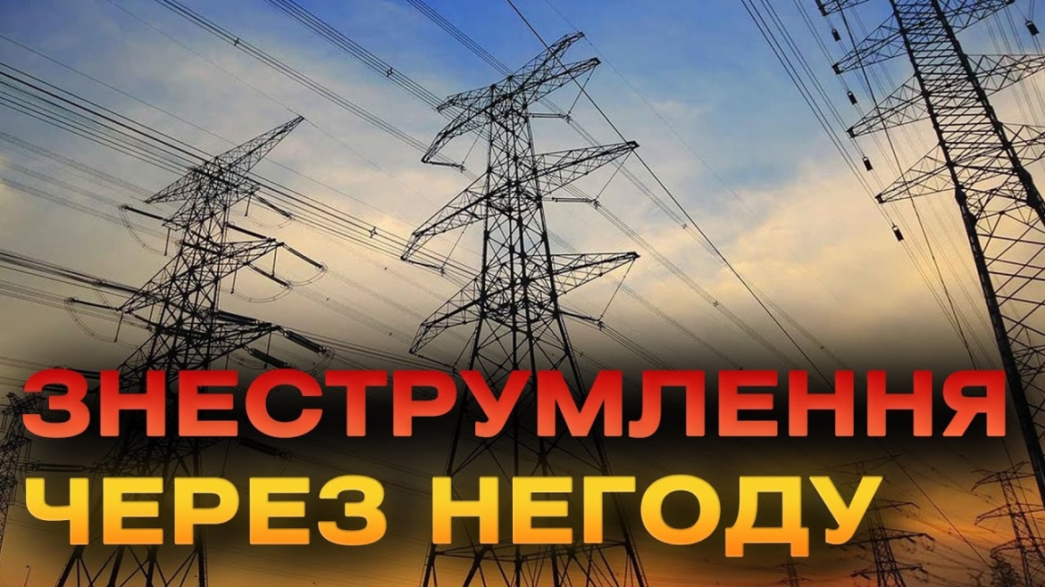 Embedded thumbnail for На Вінниччині вирує негода – можливі знеструмлення