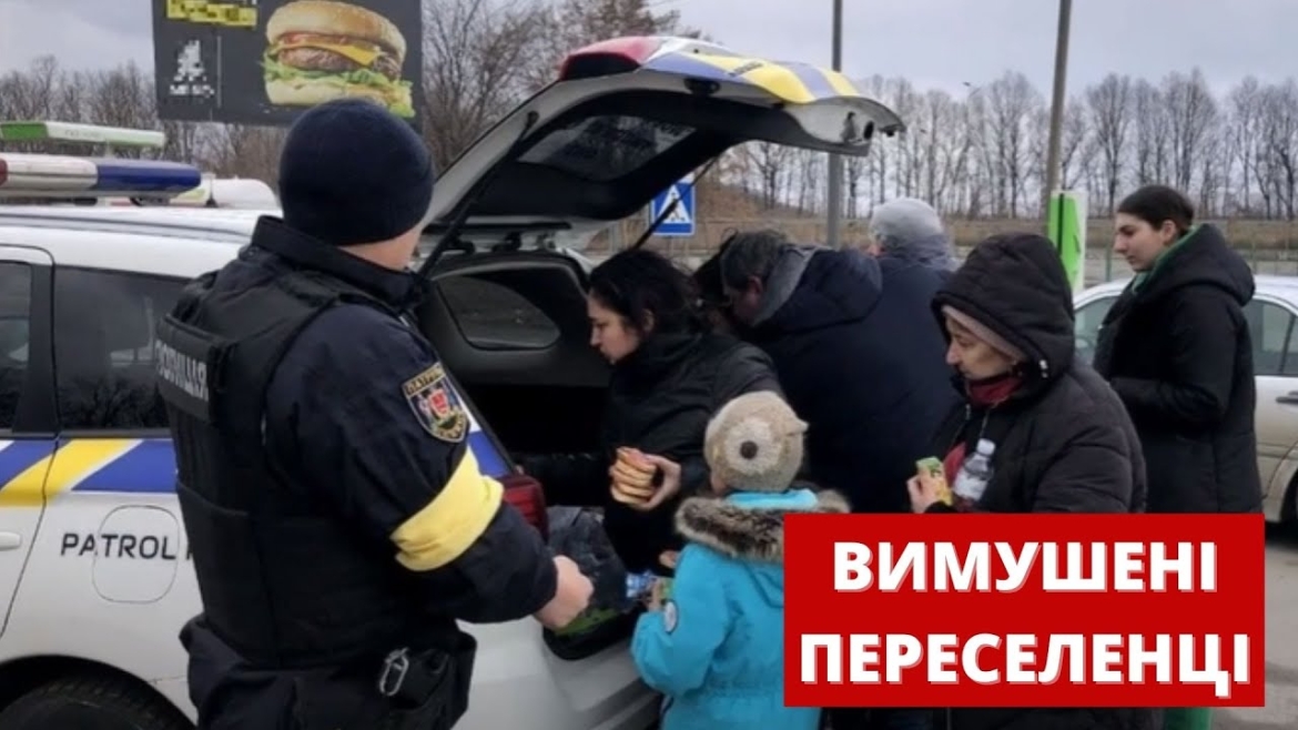 Embedded thumbnail for Серед вимушених переселенців - сім&#039;ї поліцейських, які пліч-о-пліч із військовими захищають Україну