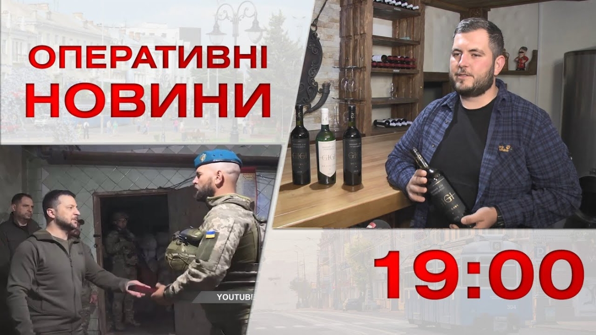 Embedded thumbnail for Оперативні новини Вінниці за 23 травня 2023 року, станом на 19:00