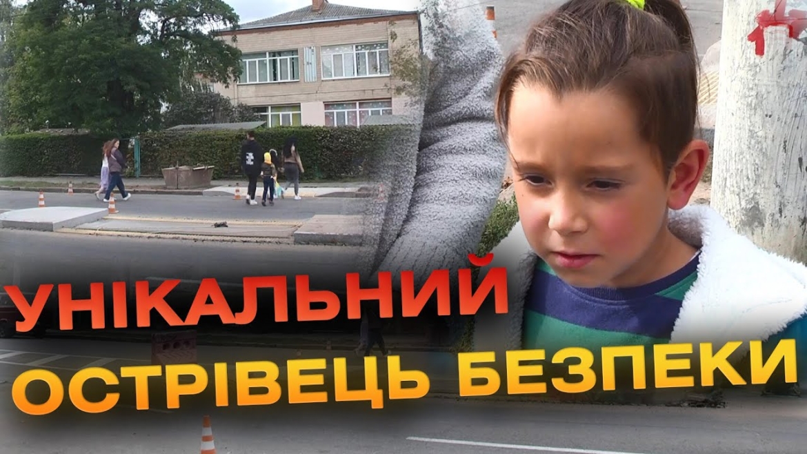 Embedded thumbnail for У Вінниці на вул.Янгеля облаштували пішохідну зону