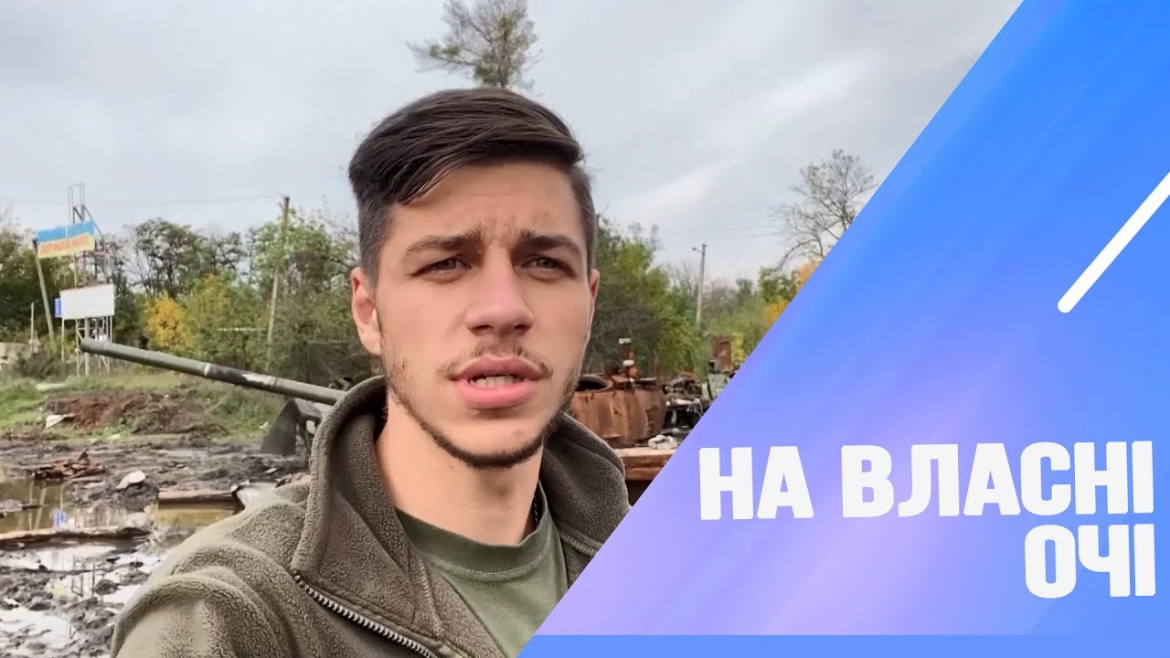 Embedded thumbnail for Лиман: як живуть українці в деокупованих містах