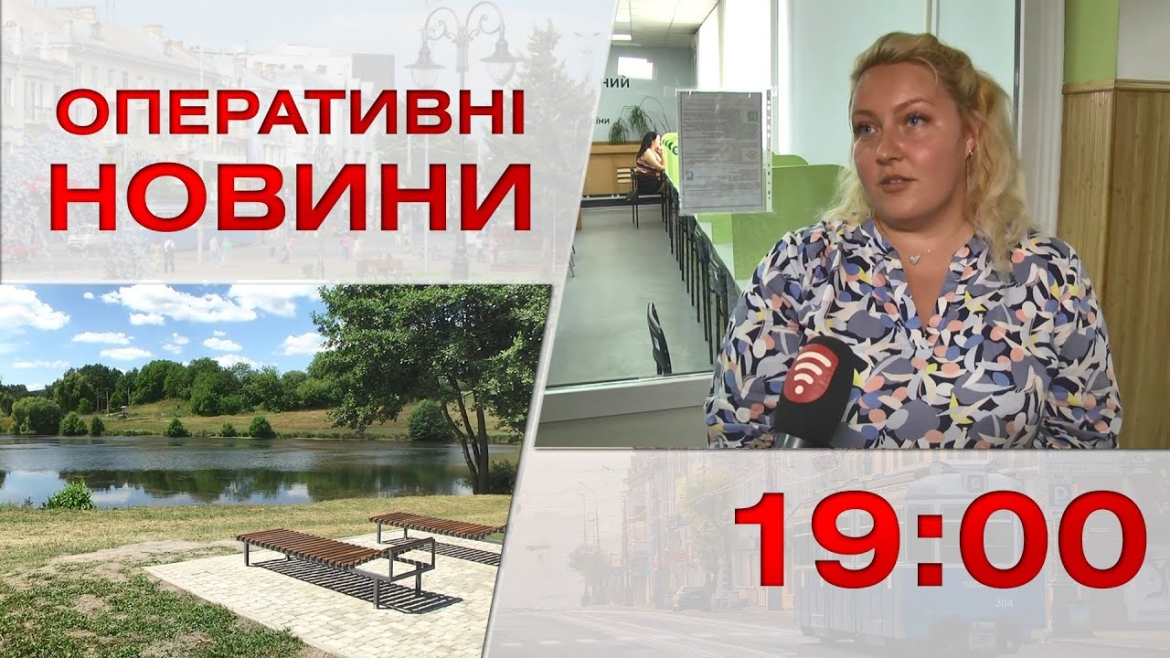 Embedded thumbnail for Оперативні новини Вінниці за 10 липня 2023 року, станом на 19:00