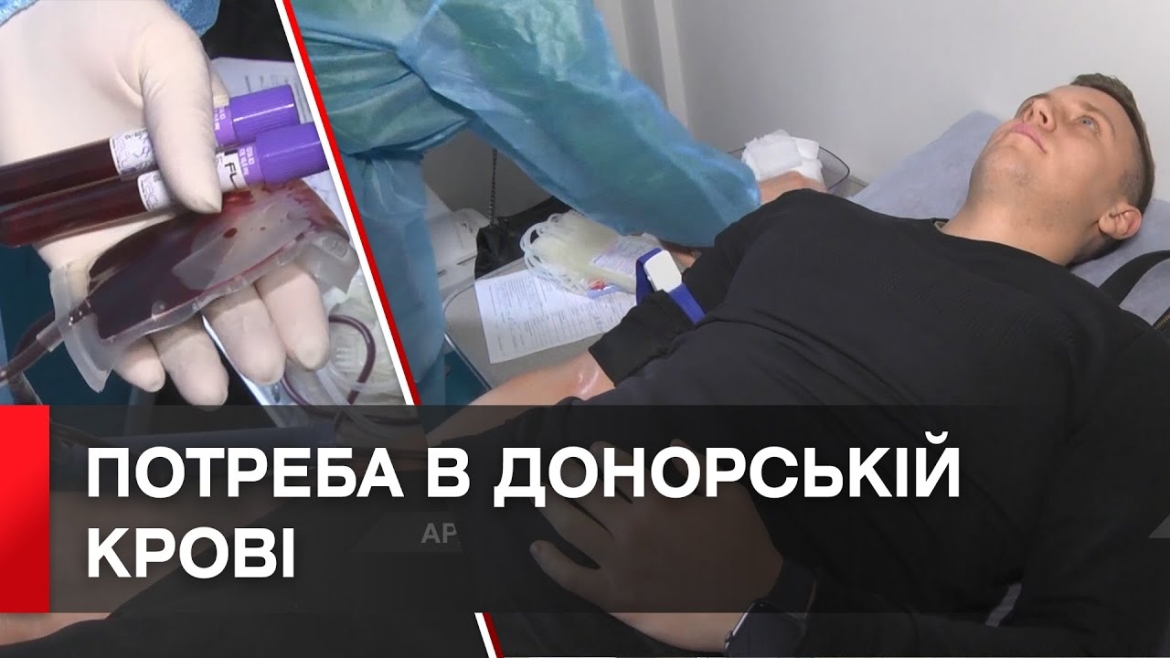 Embedded thumbnail for Для військових та цивільних: вінничан запрошують стати донорами крові