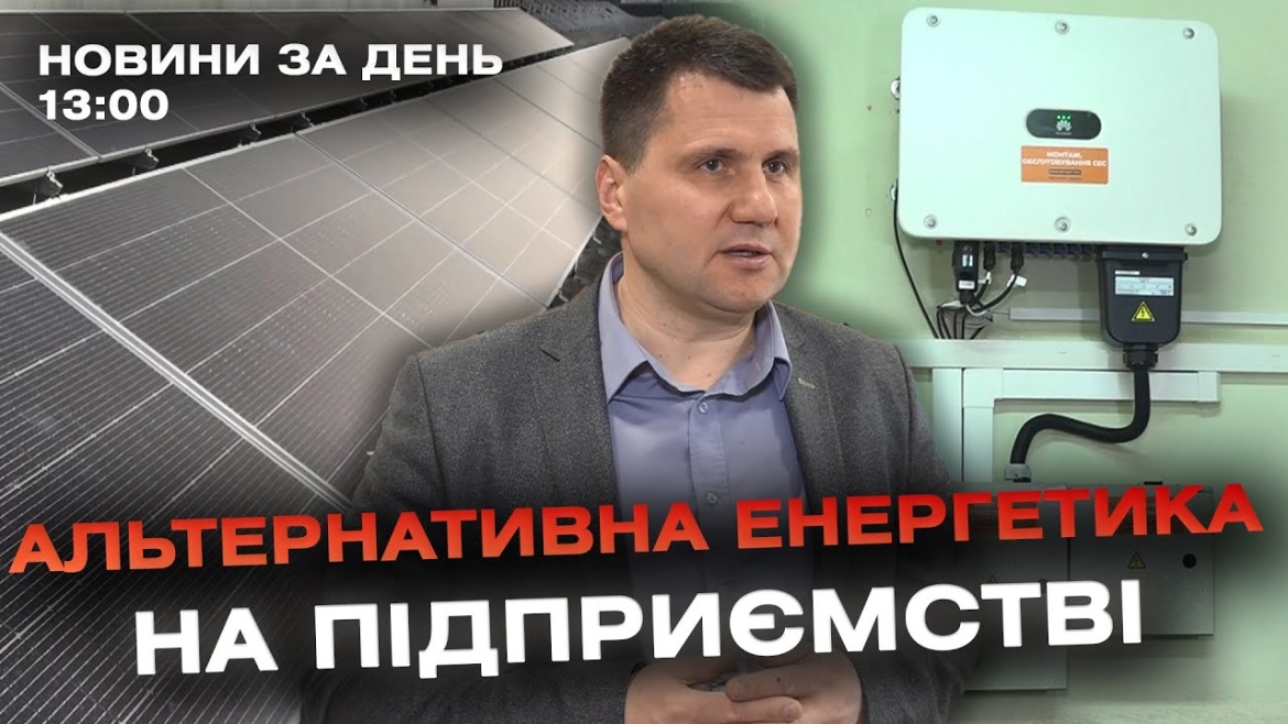 Embedded thumbnail for Новини за день — 29 березня 2024 року, станом на 13:00