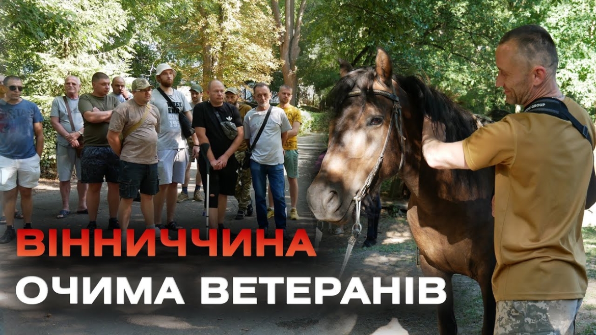 Embedded thumbnail for Подорож Вінниччиною для ветеранів: як туризм допомагає відновлюватися після війни