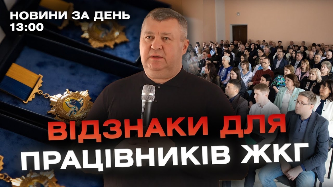 Embedded thumbnail for Новини за день — 18 березня 2024 року, станом на 13:00