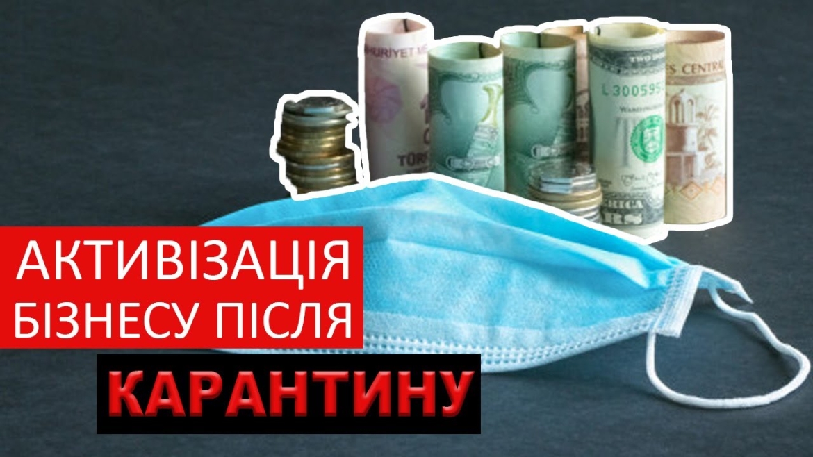 Embedded thumbnail for Бізнес виходить з кризи