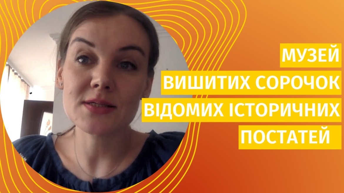 Embedded thumbnail for Вишивальниці відтворюють сорочки відомих літературних постатей для відкриття унікального музею