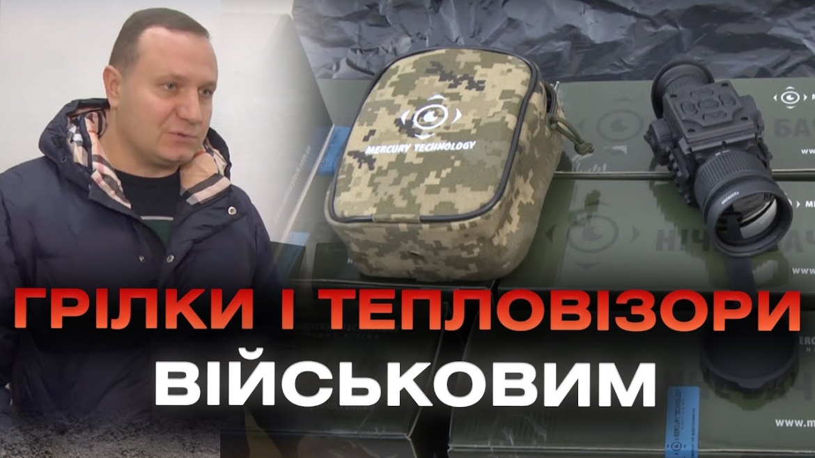 Embedded thumbnail for Вінницьким нацгвардійцям на фронт відправили допомогу