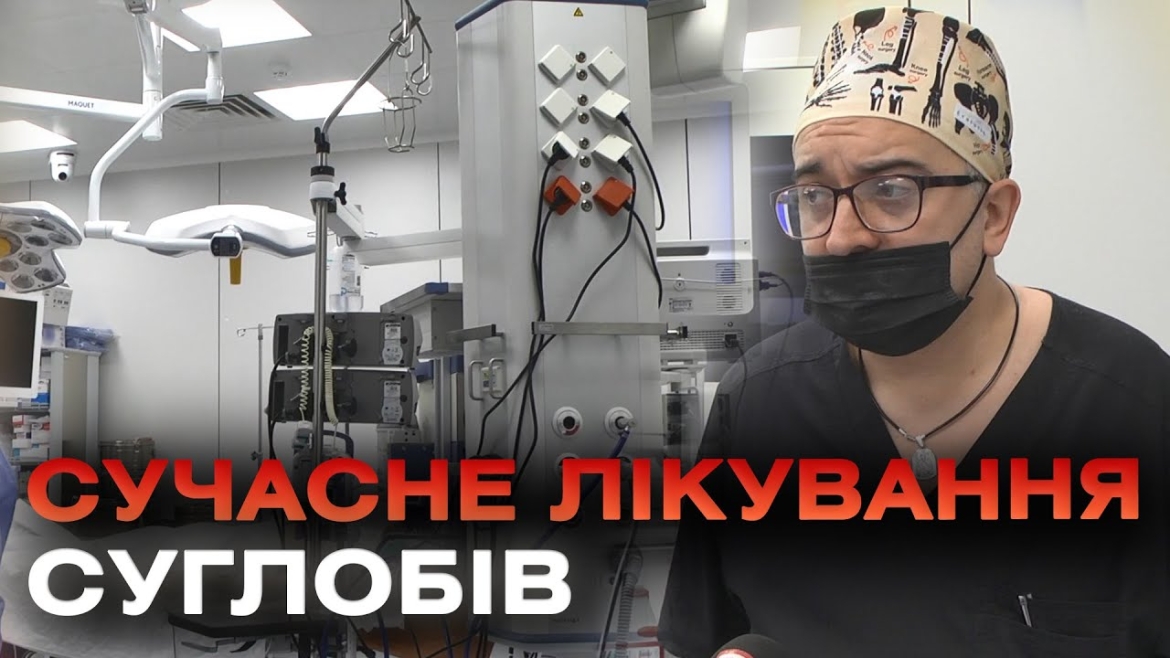 Embedded thumbnail for У Вінницькій лікарні швидкої допомоги функціонує новий артроскоп