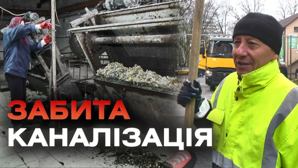 Embedded thumbnail for Від масок до білизни: хто та чим засмічує каналізаційні мережі міста