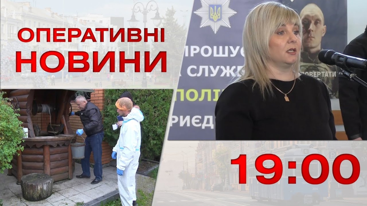 Embedded thumbnail for Оперативні новини Вінниці за 31 березня 2023 року, станом на 19:00