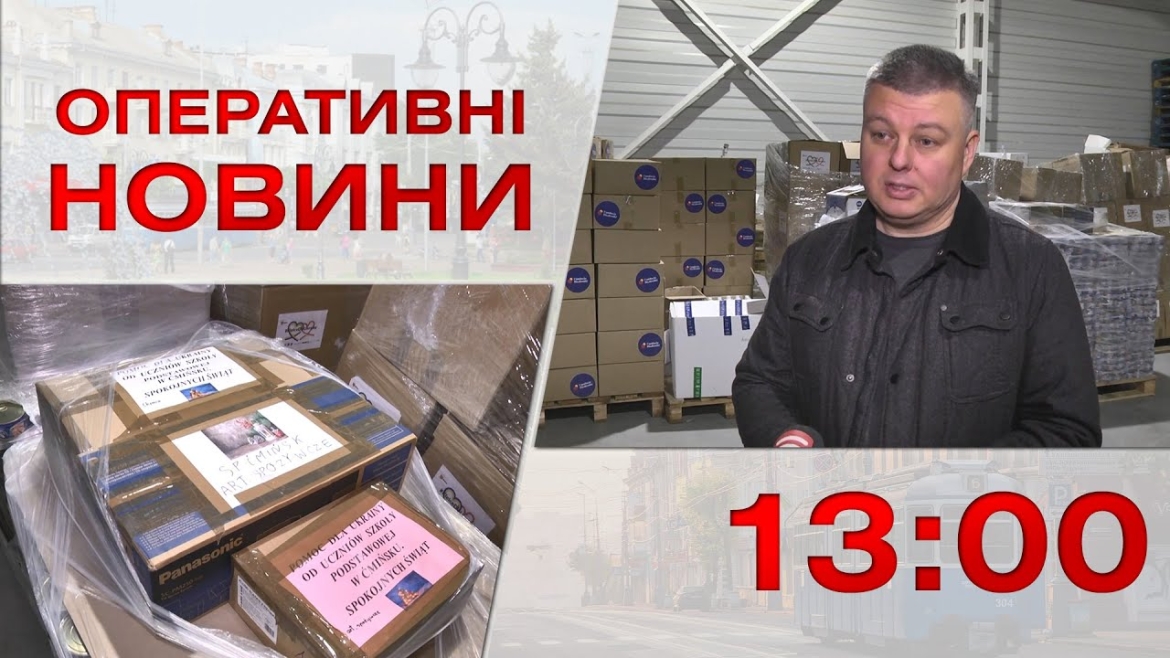 Embedded thumbnail for Оперативні новини Вінниці за 12 грудня 2022 року, станом на 13:00