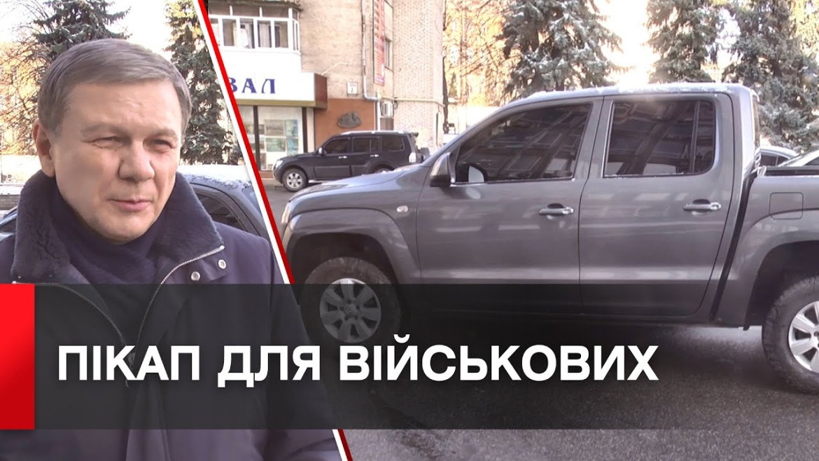 Embedded thumbnail for Мер Сергій Моргунов передав автівку новоствореному військовому підрозділу