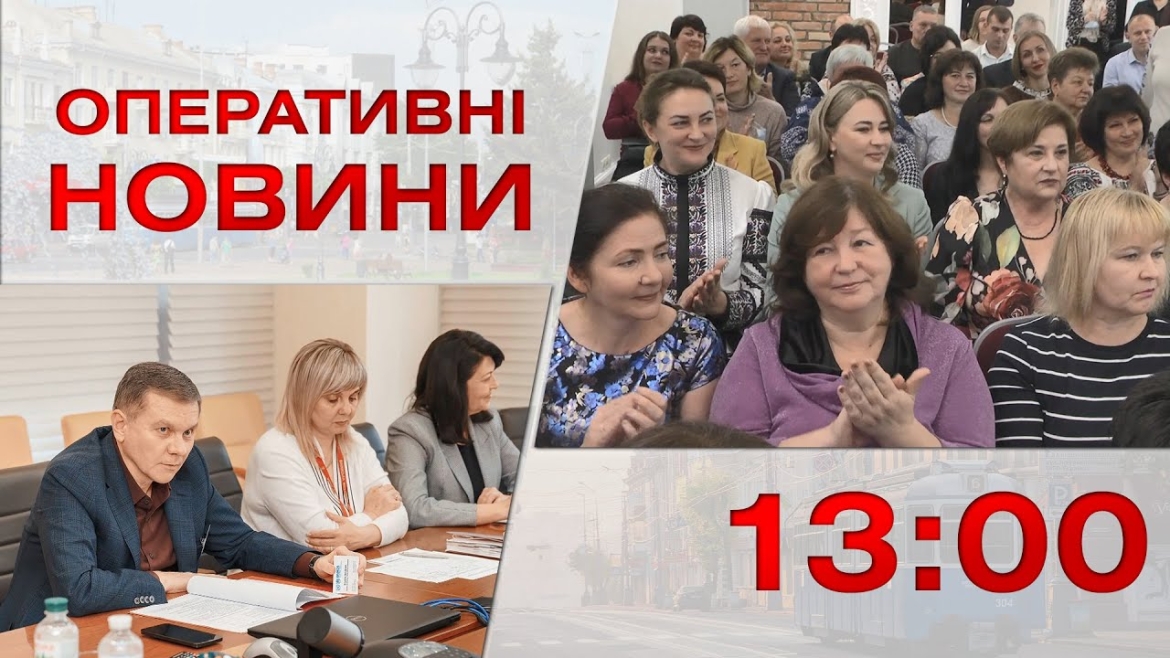 Embedded thumbnail for Оперативні новини Вінниці за 29 вересня 2022 року, станом на 13:00