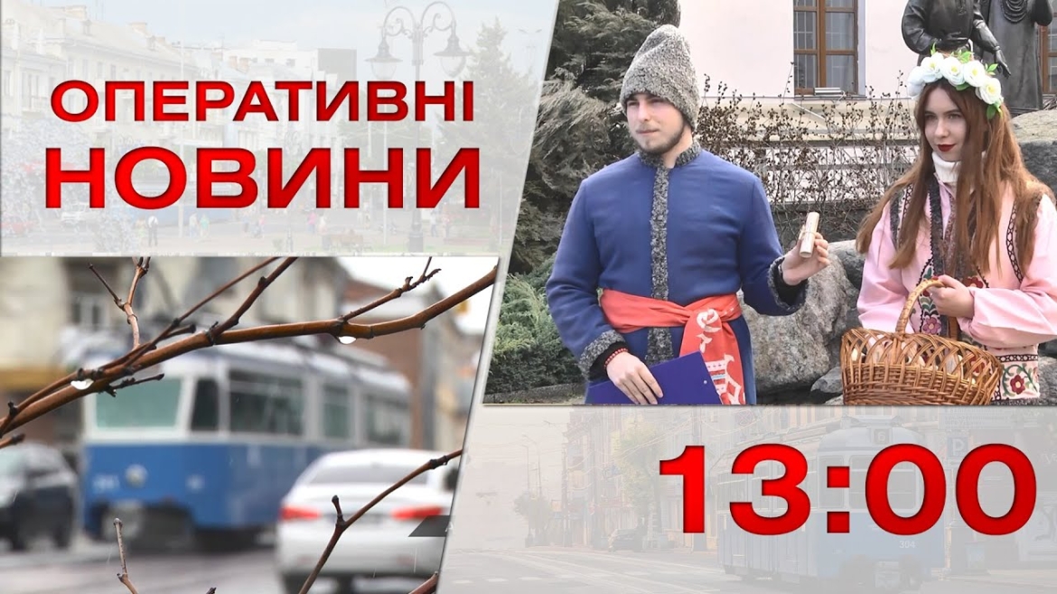 Embedded thumbnail for Оперативні новини Вінниці за 21 лютого 2023 року, станом на 13:00