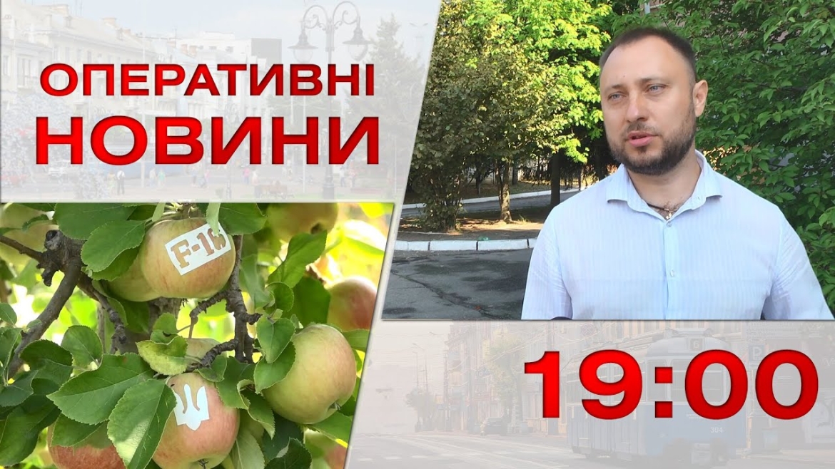 Embedded thumbnail for Оперативні новини Вінниці за 15 вересня 2023 року, станом на 1900