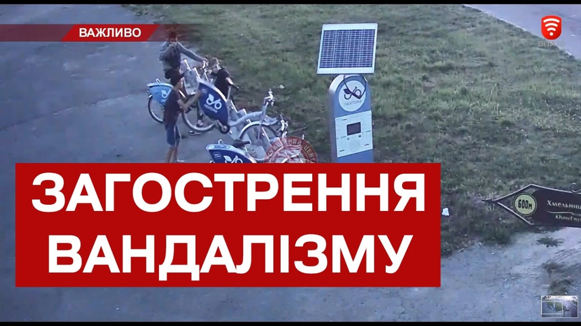 Embedded thumbnail for У Вінниці поцупили двоколісного зі станції NextBike