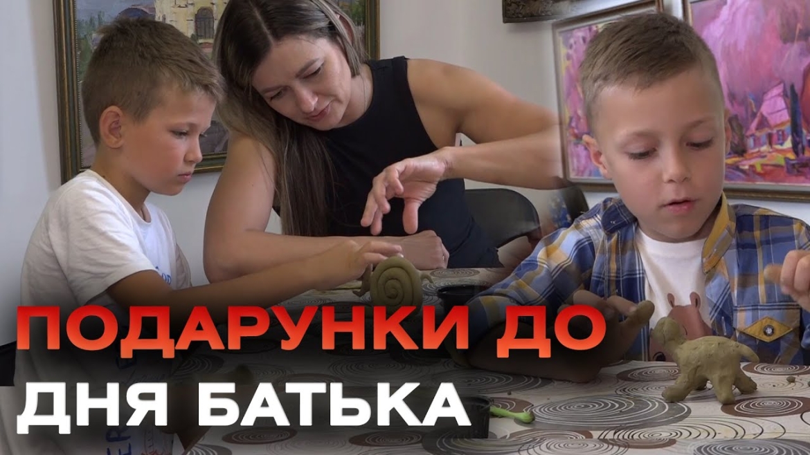 Embedded thumbnail for Діти вінницьких нацгвардійців напередодні Дня батька виготовили подарунки для своїх татусів