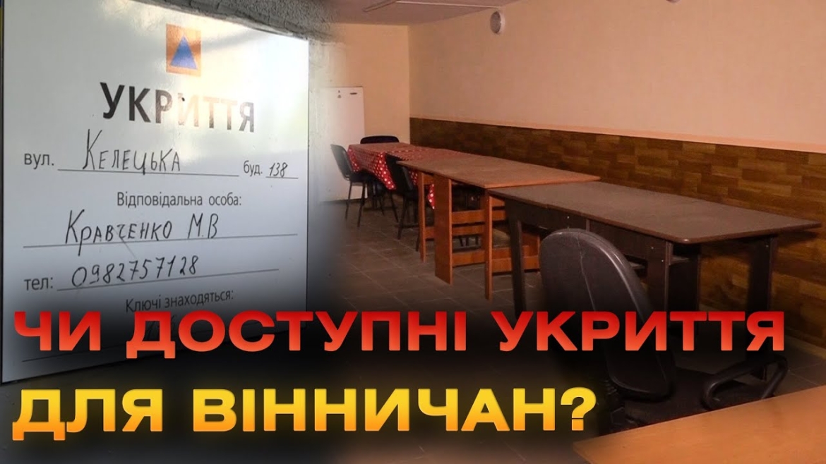 Embedded thumbnail for У Вінниці перевірять, як працюють системи автоматичного відкриття замків в укриттях