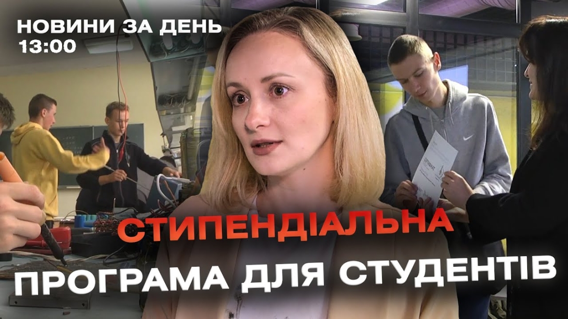 Embedded thumbnail for Новини за день — 17 травня 2024 року, станом на 13:00