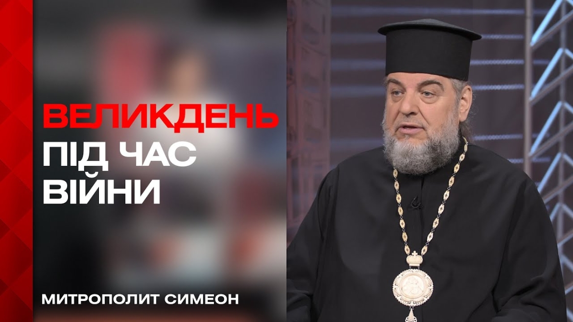 Embedded thumbnail for Вінничани можуть освятити великодні кошики і в суботу, і в неділю