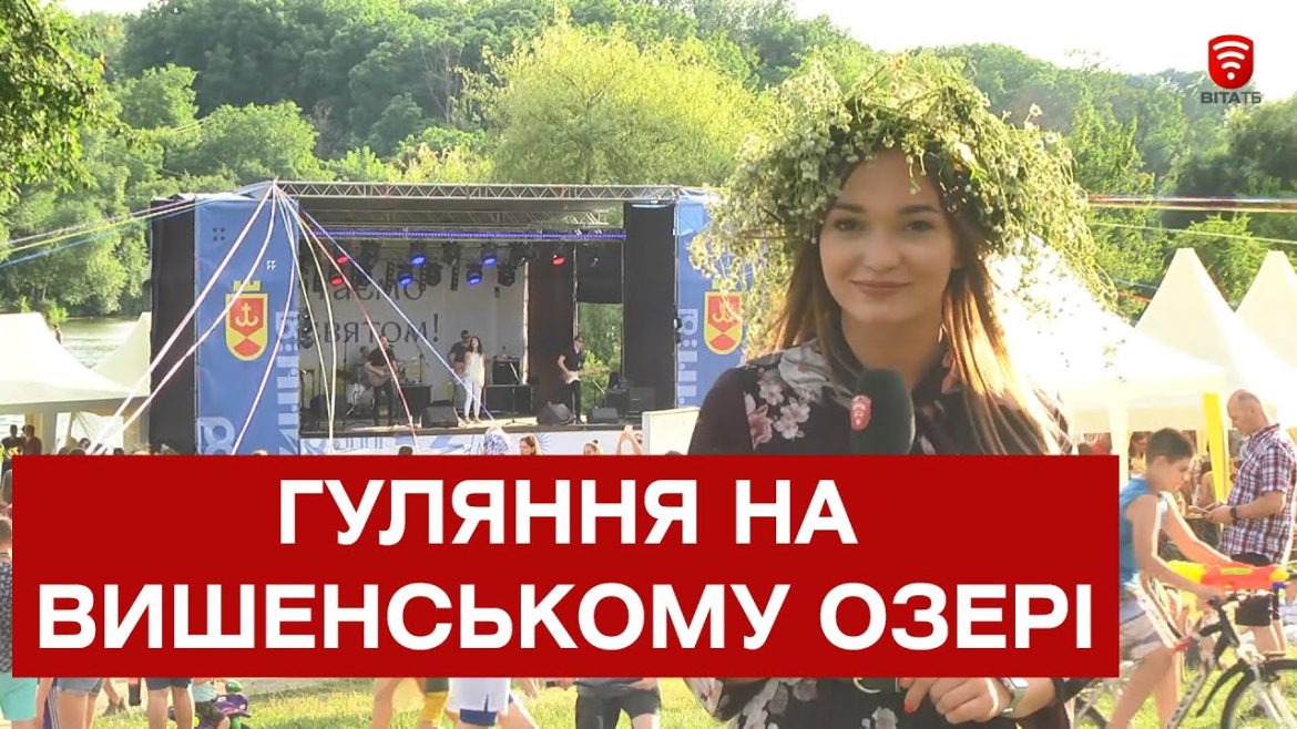 Embedded thumbnail for Вінничани відсвяткували Івана Купала