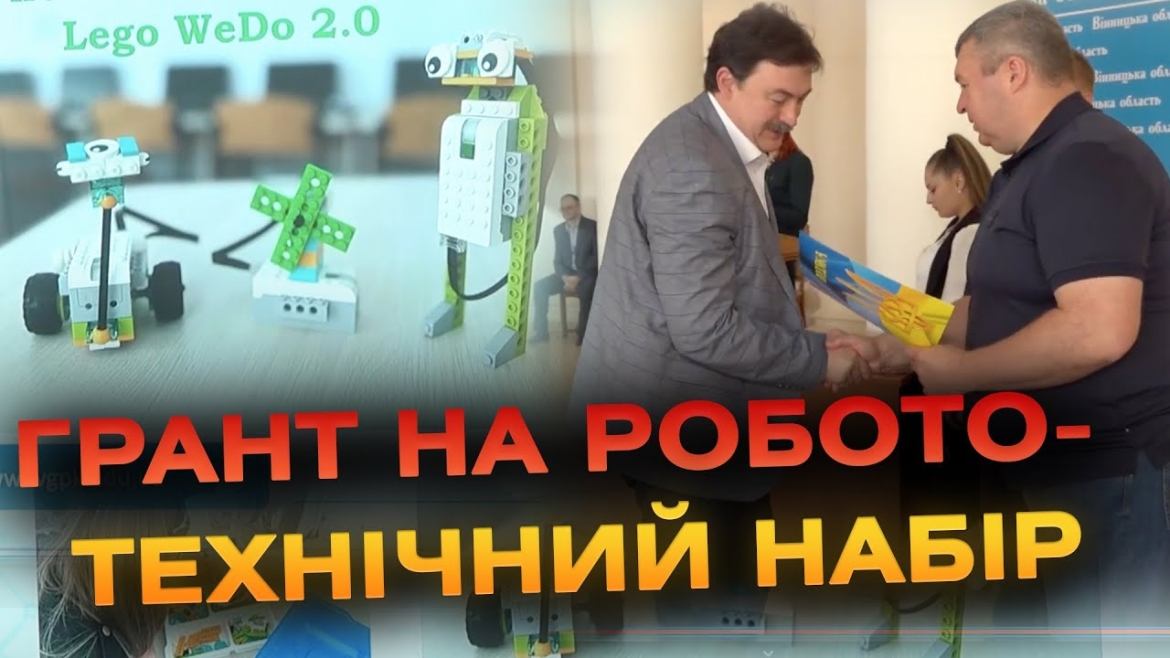 Embedded thumbnail for Гуманітарно-педагогічний коледж отримав грант на інноваційний конструктор для дітей з інклюзією