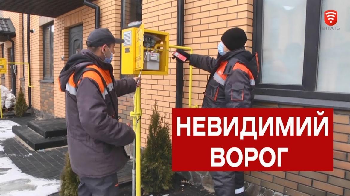 Embedded thumbnail for &quot;Вінницягаз&quot; перевіряє справність газових приладів