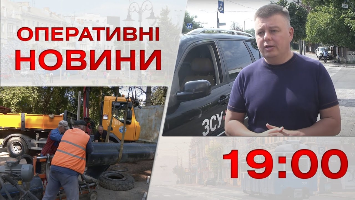 Embedded thumbnail for Оперативні новини Вінниці за 14 вересня 2023 року, станом на 19:00