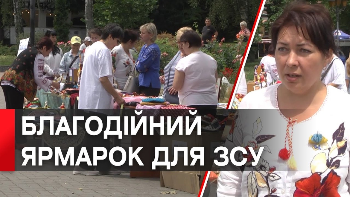 Embedded thumbnail for Підопічні вінницького Терцентру провели благодійний ярмарок на підтримку ЗСУ