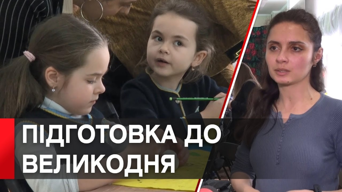 Embedded thumbnail for Писанки зі спайдерменом і джерелом життя: вінницькі діти вчились писанкарству