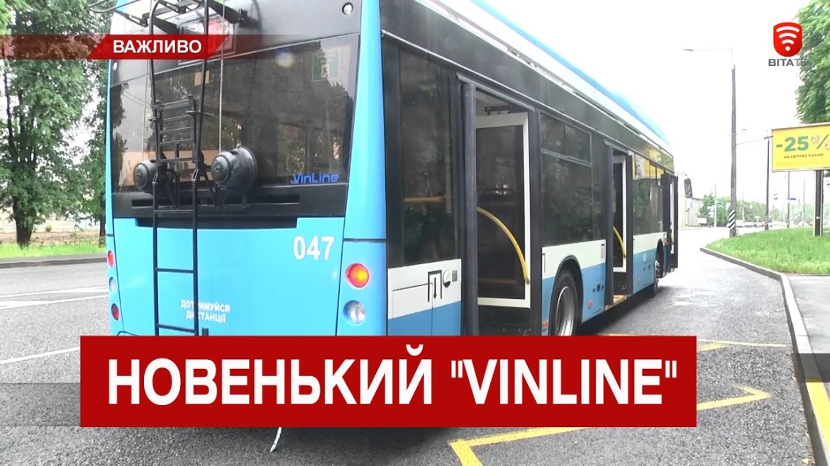 Embedded thumbnail for Мер Вінниці Сергій Моргунов: &quot;У Вінниці зібрали новий VinLine – сьомий за цей рік&quot;