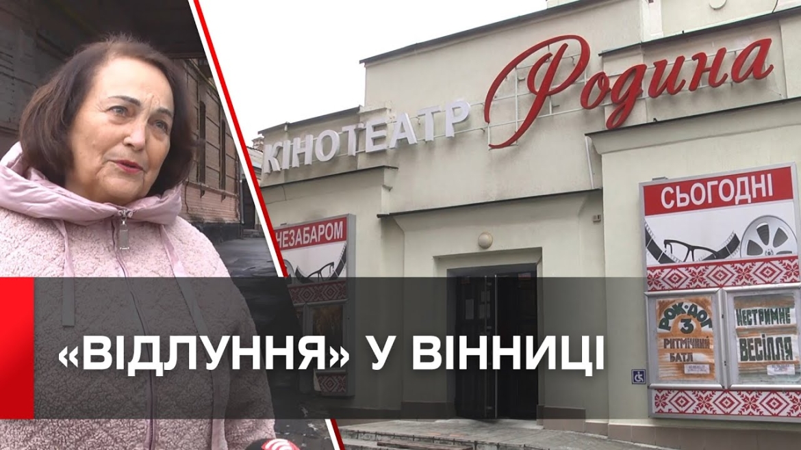 Embedded thumbnail for У кінотеатрі «Родина» стартує показ воєнно-історичної драми про події Другої світової війни