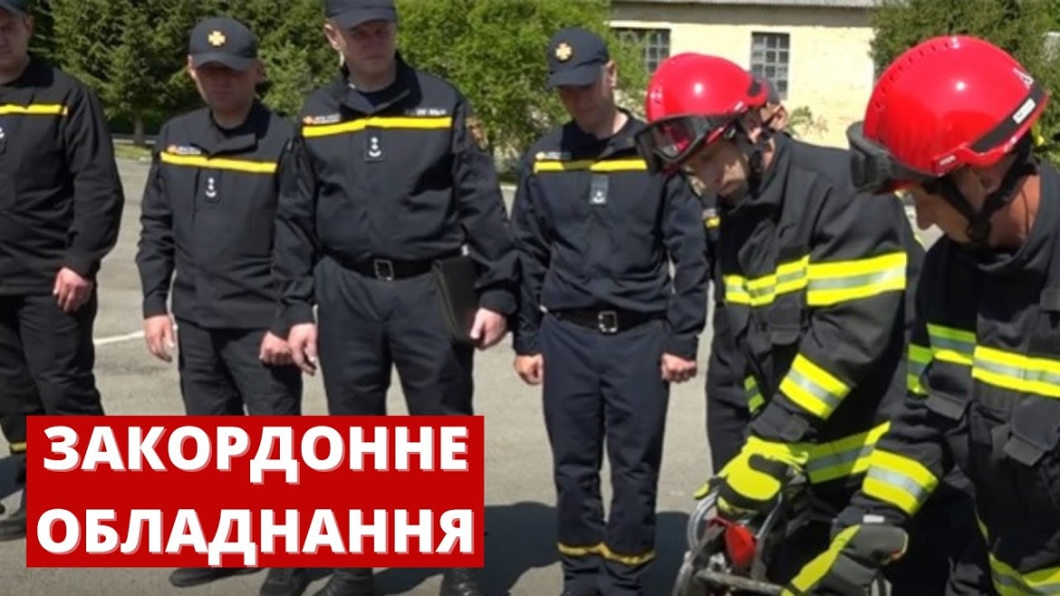 Embedded thumbnail for Рятувальники Вінниччини тестують закордонне обладнання