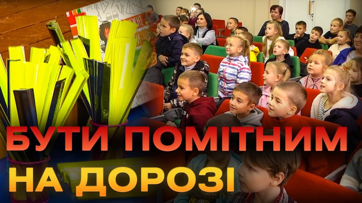 Embedded thumbnail for Вороновицьким ліцеїстам розповіли про правила, що рятують життя