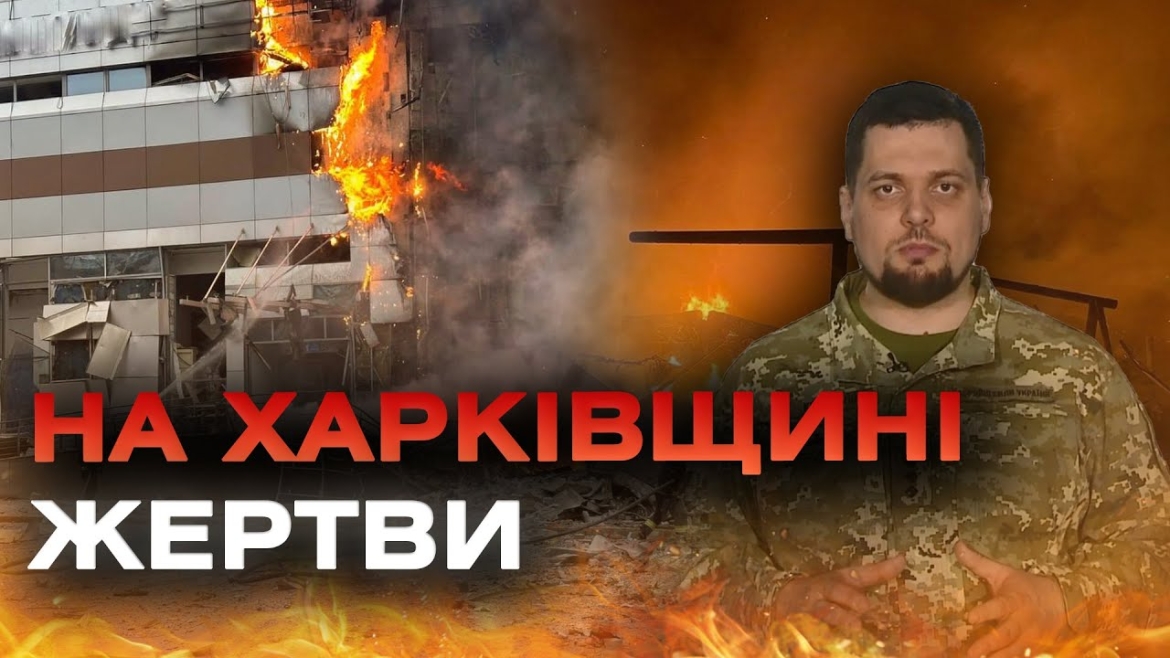 Embedded thumbnail for Школи, багатоповерхівки та люди: від атак потерпають прифронтові міста