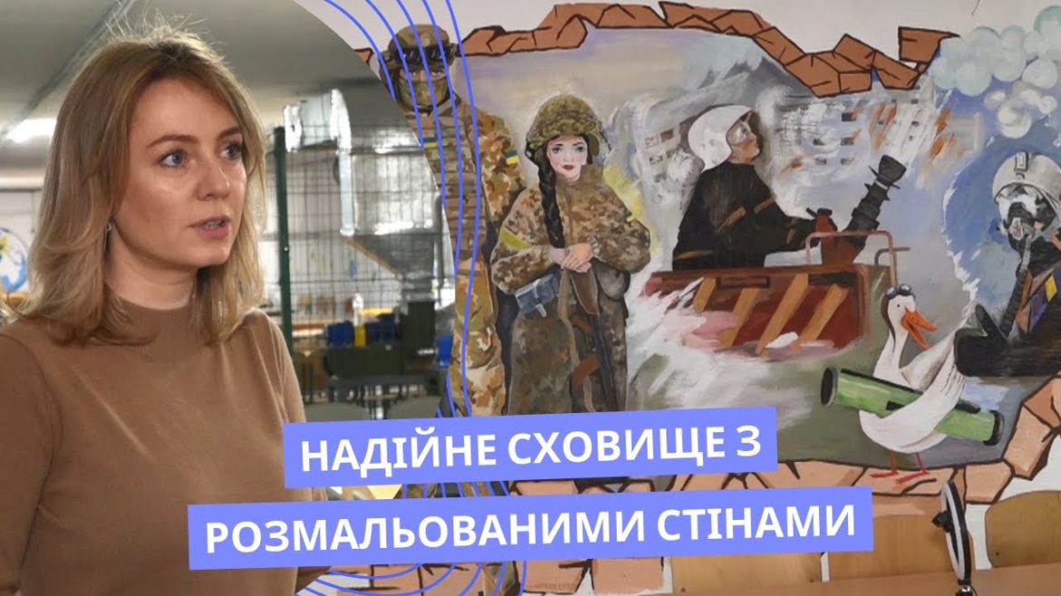 Embedded thumbnail for Надійне сховище у вінницькому ліцеї №25