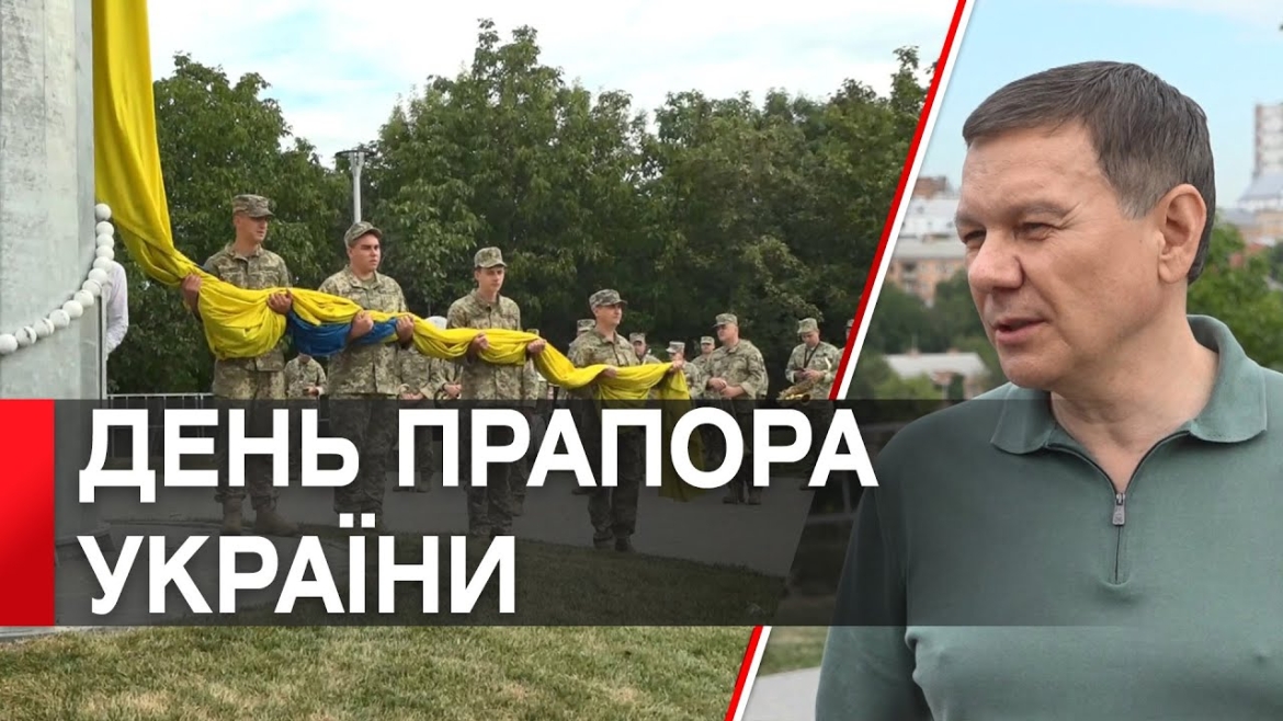 Embedded thumbnail for На Замковій горі у Вінниці підняли найбільший у місті прапор