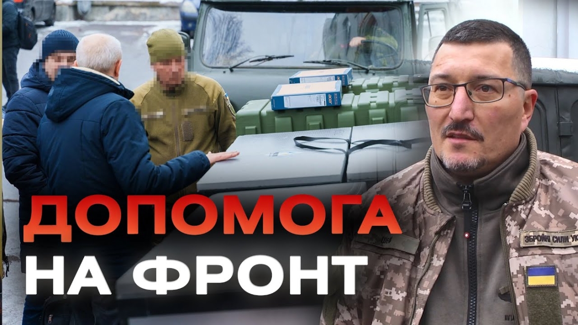 Embedded thumbnail for Грілки, безпілотні комплекси та FPV-дрони Вінниця передає військовослужбовцям