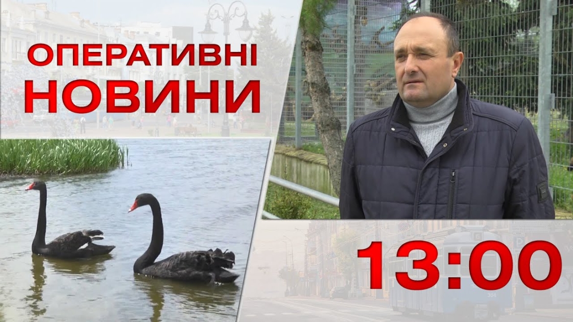 Embedded thumbnail for Оперативні новини Вінниці за 10 травня 2023 року, станом на 13:00