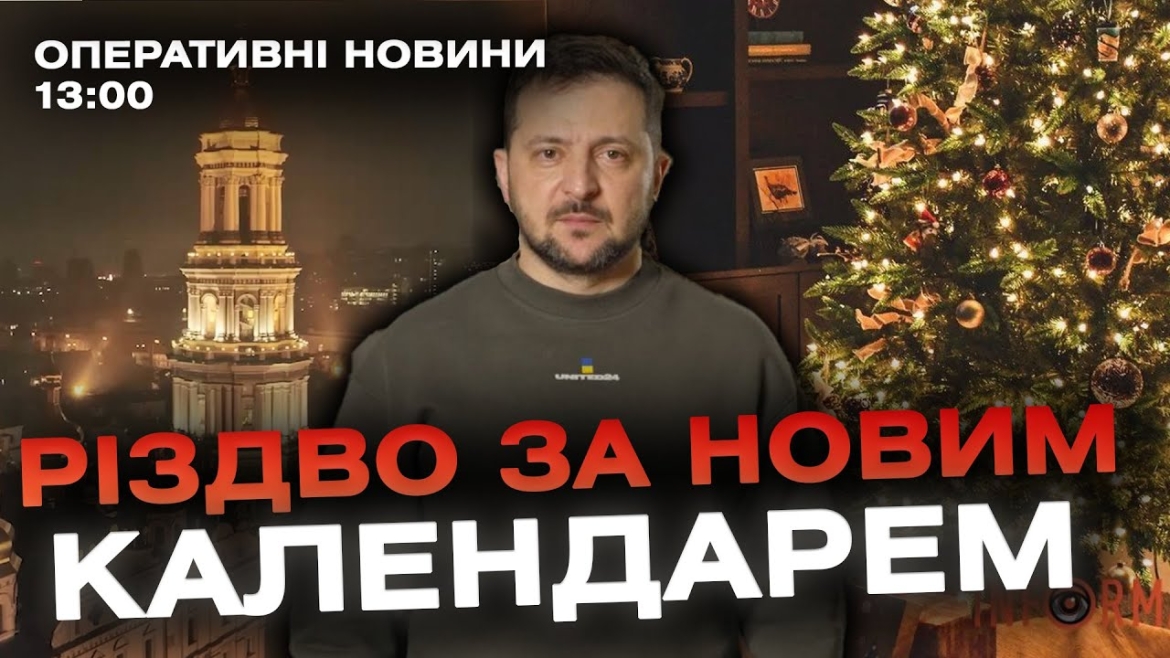 Embedded thumbnail for Оперативні новини Вінниці за 23 грудня 2023 року, станом на 13:00